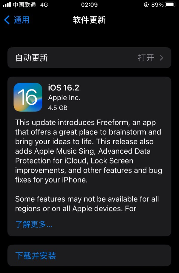 屏南苹果服务网点分享为什么说iOS 16.2 RC版非常值得更新 