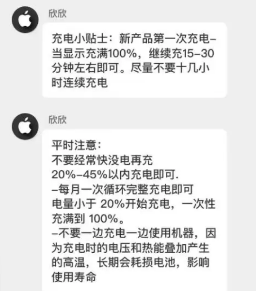 屏南苹果14维修分享iPhone14 充电小妙招 