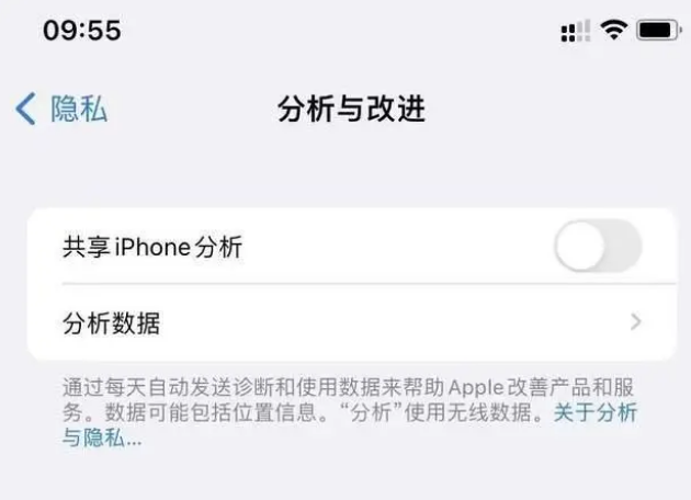 屏南苹果手机维修分享iPhone如何关闭隐私追踪 