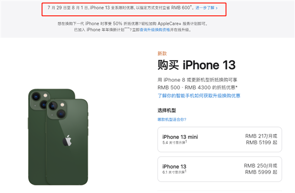 屏南苹果13维修分享现在买iPhone 13划算吗 