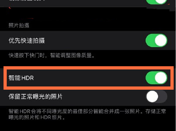 屏南苹果13维修分享iPhone 13取消自动磨皮方法教程 
