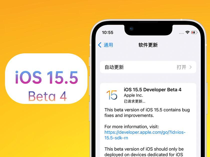 屏南苹果手机维修分享iOS 15.5 Beta4优缺点汇总 