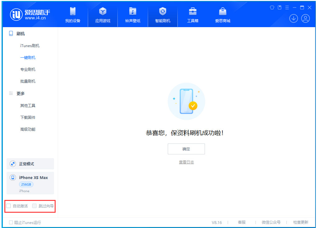 屏南苹果手机维修分享iOS 17.4.1正式版升级 