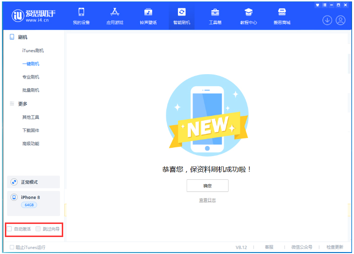 屏南苹果手机维修分享iOS 17.0.2 正式版升级 