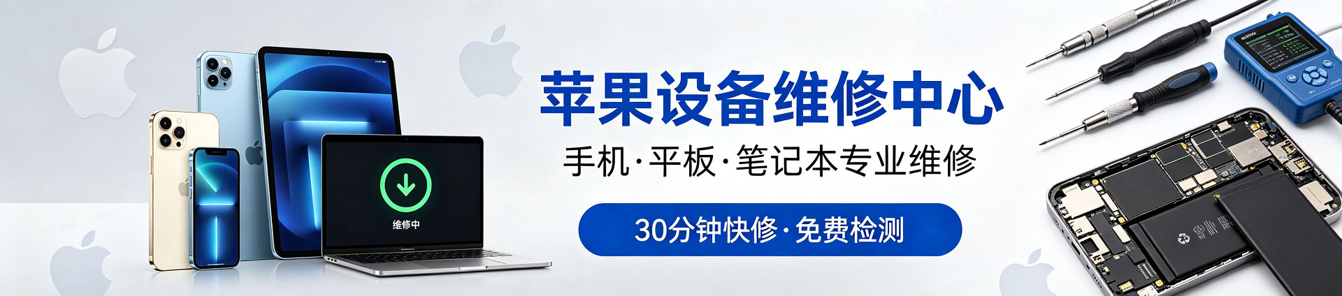 屏南苹果手机维修服务地址查询